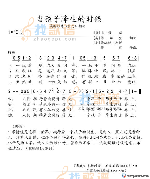 当孩子降生的时候