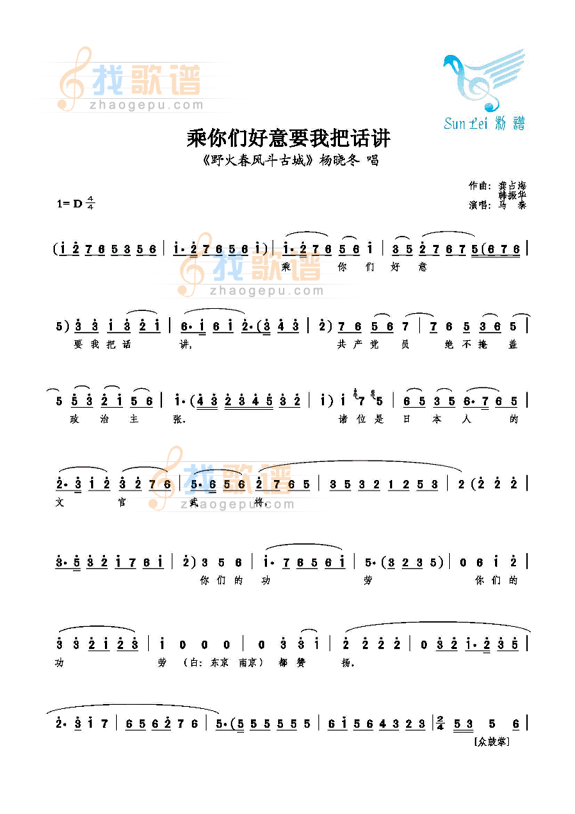 乘你们好意要我把话讲