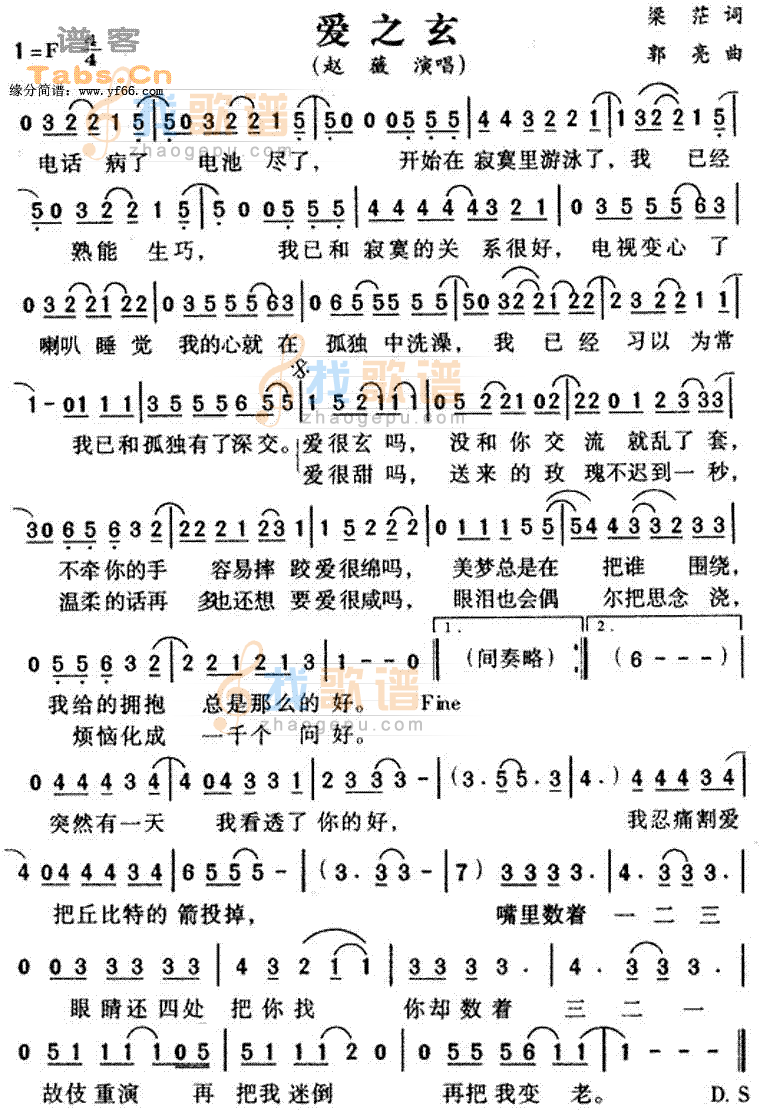 爱之玄