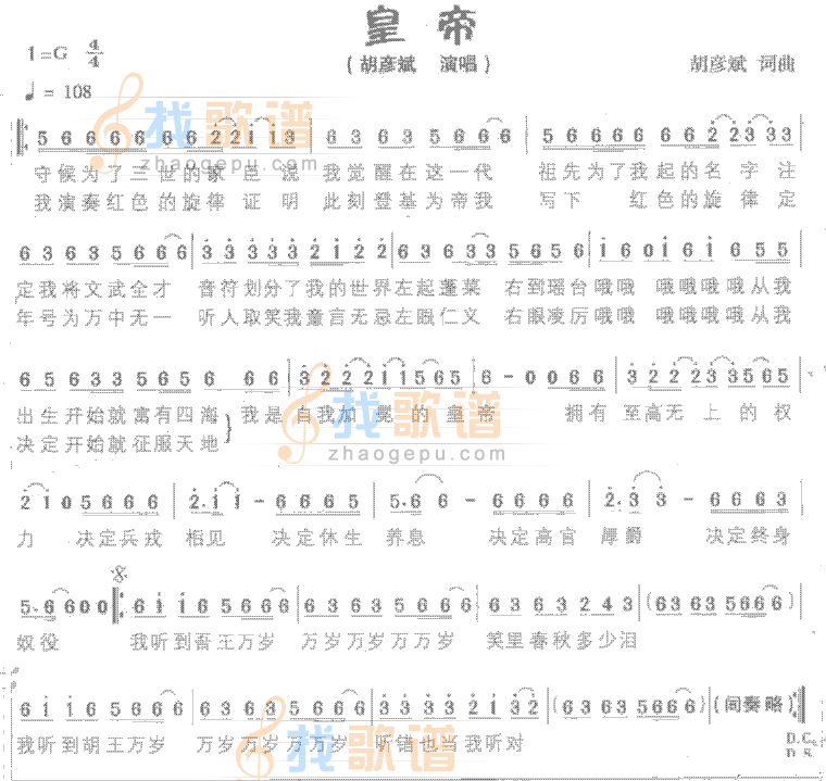 皇帝