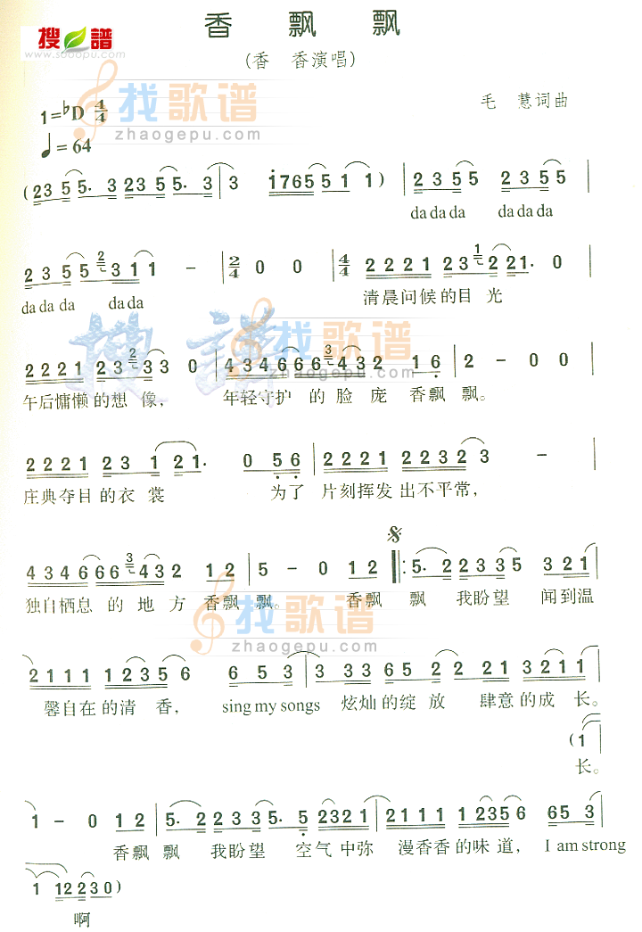 香飘飘