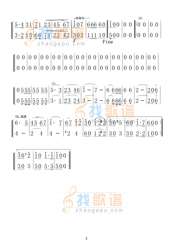 光荣进卫军