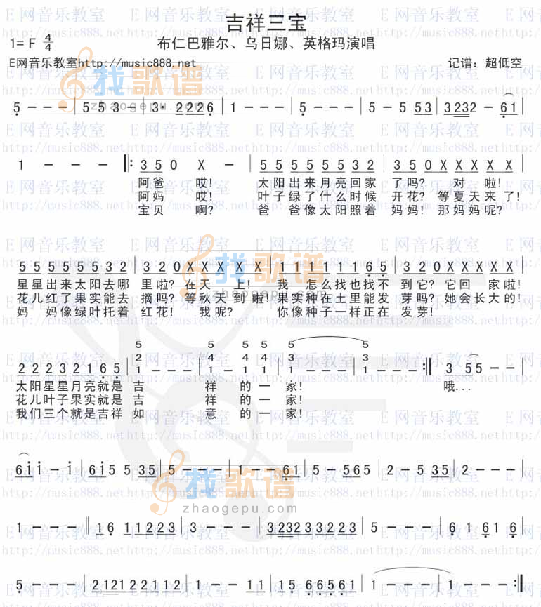 吉祥三宝