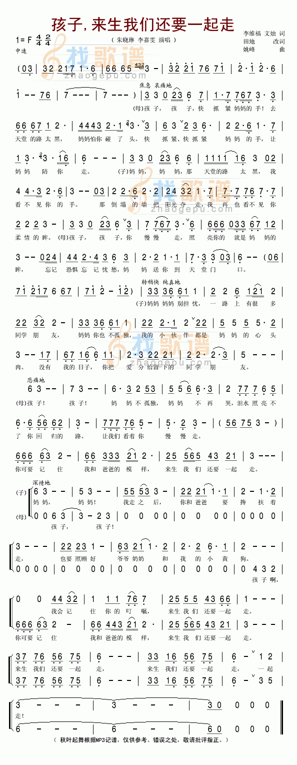 孩子，来生我们还要一起走