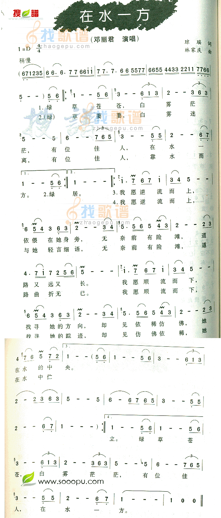 在水一方