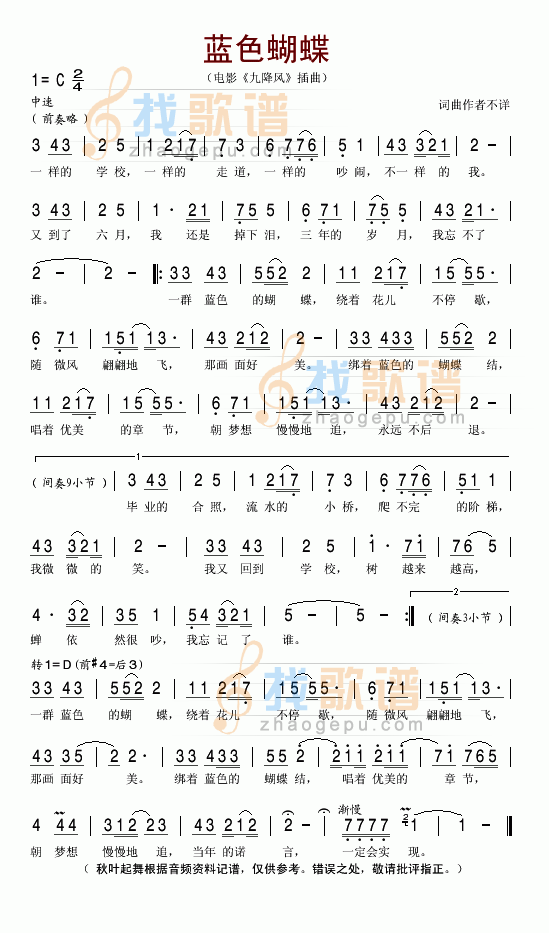 蓝色蝴蝶