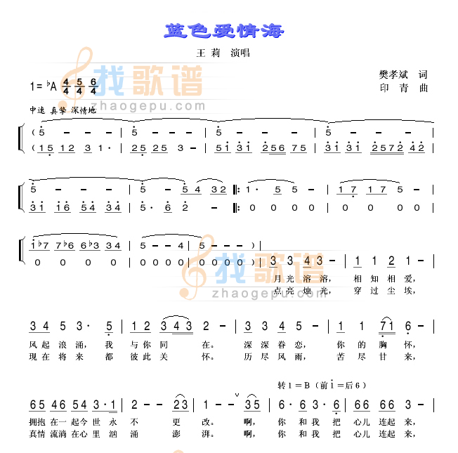 蓝色爱情海