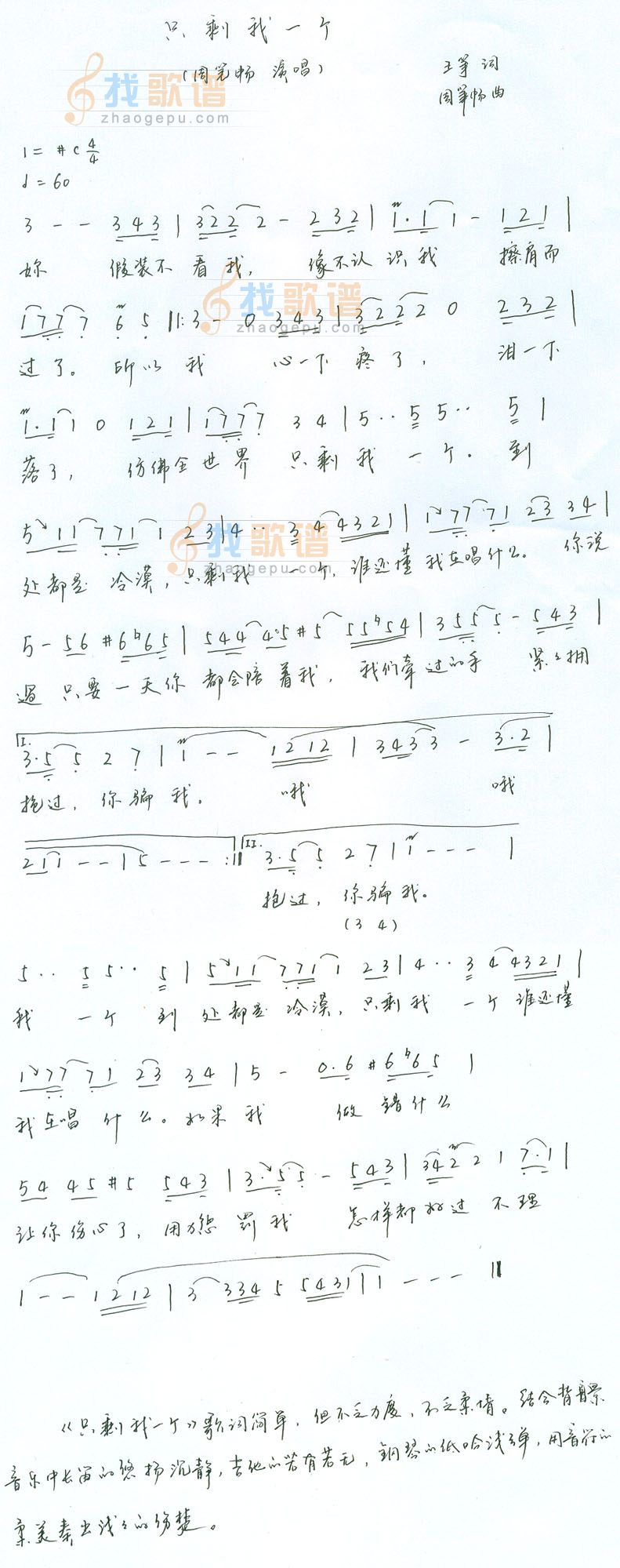 只剩一个我