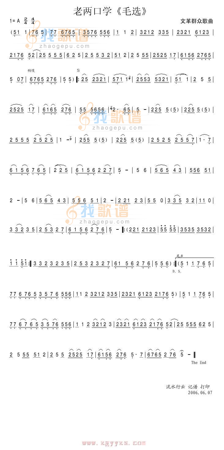 老两口学毛选