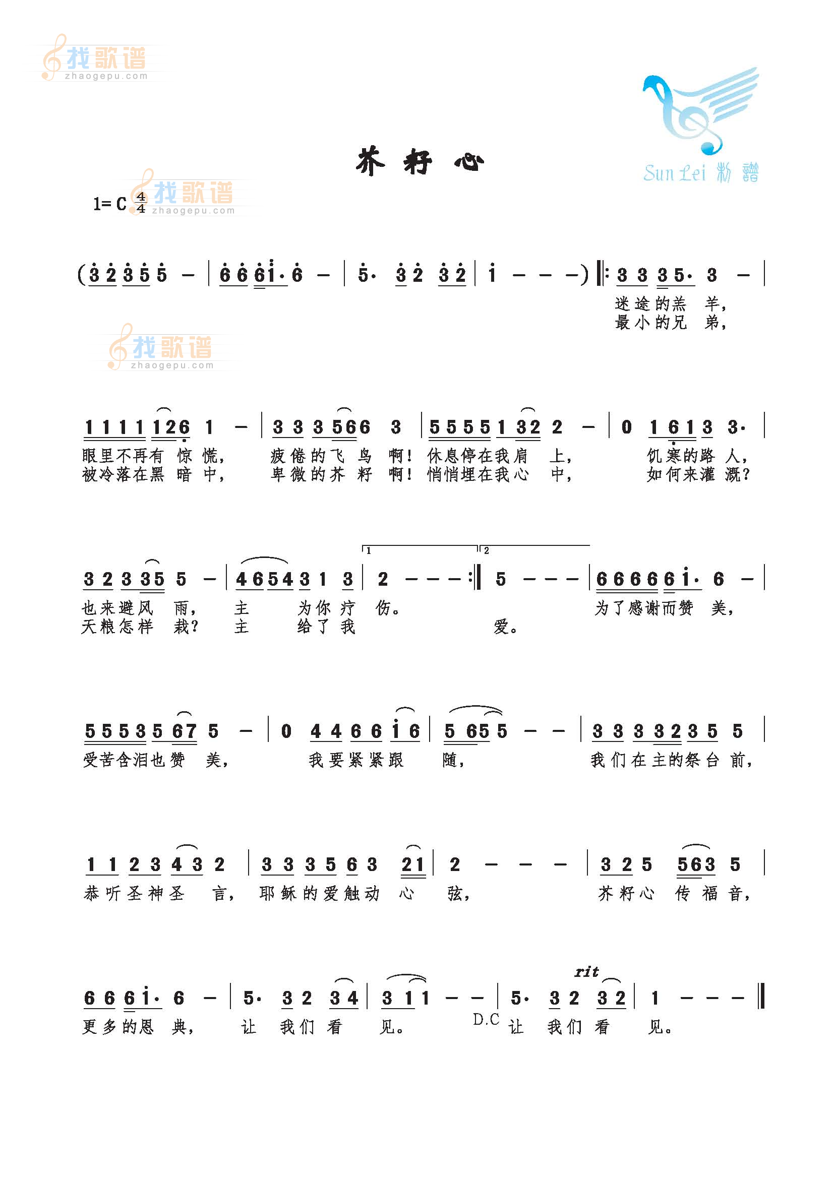 芥子心
