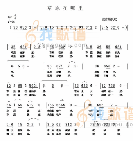 草原在哪里