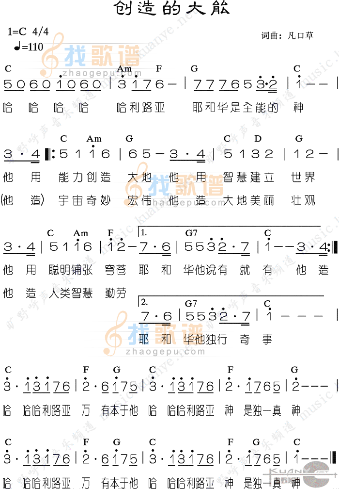 创造的大能