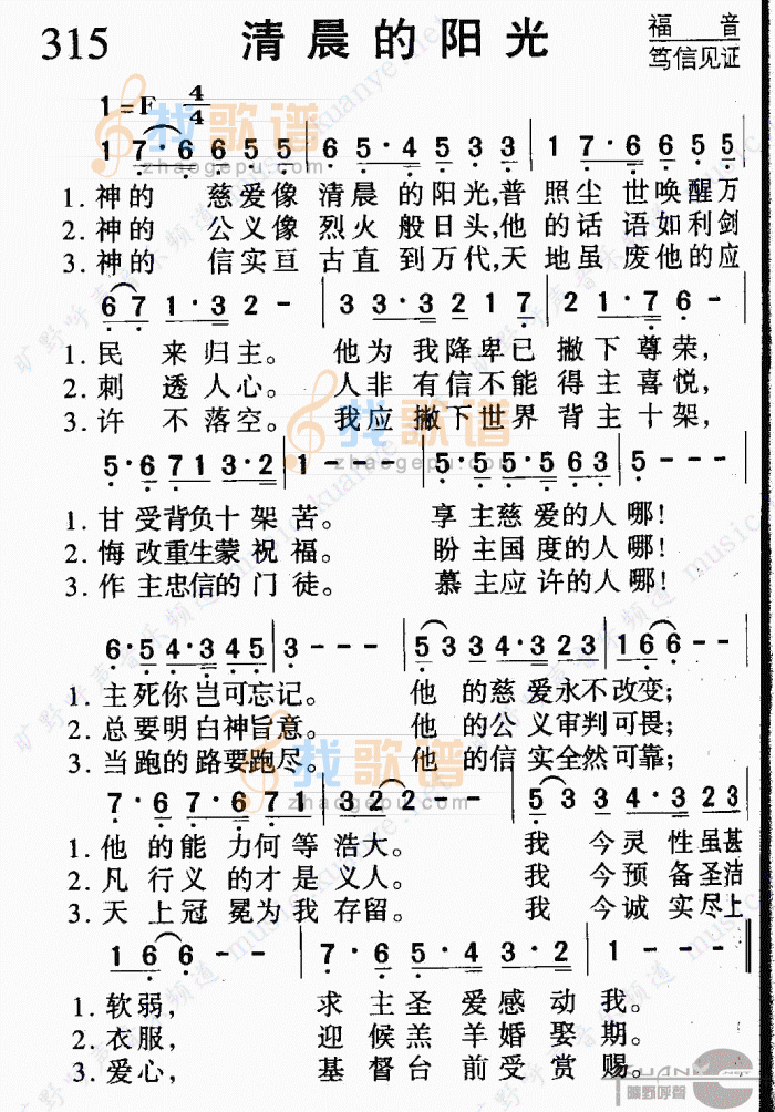 神的心