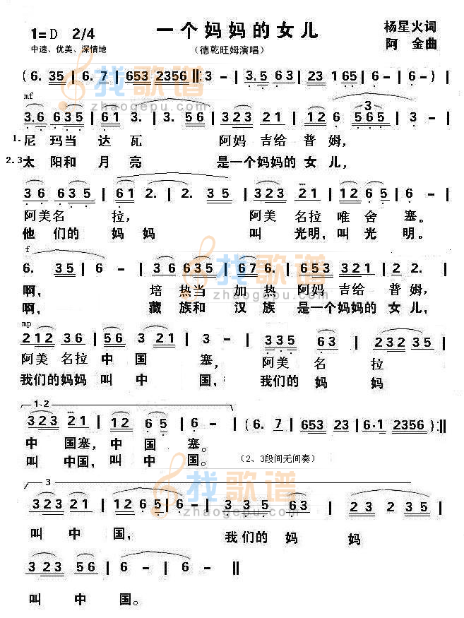 一个妈妈的女儿