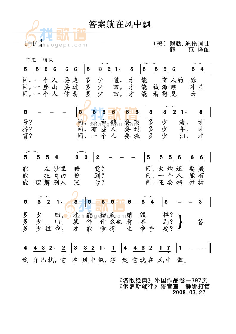 答案就在风中飘
