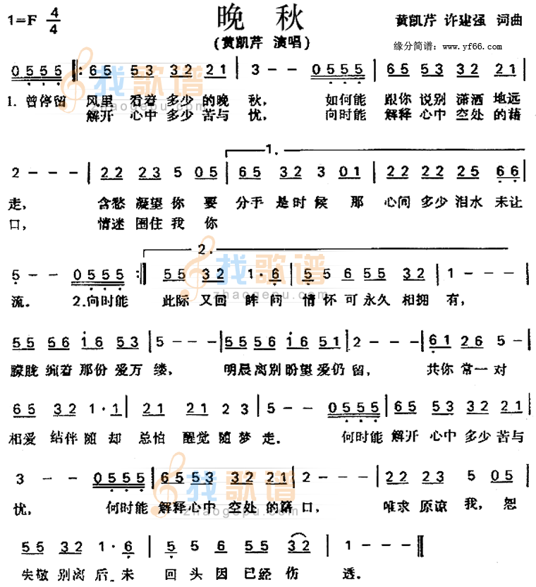 晚秋