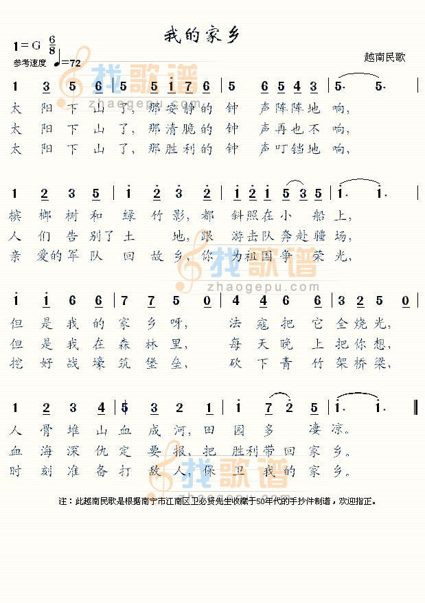 我的家乡