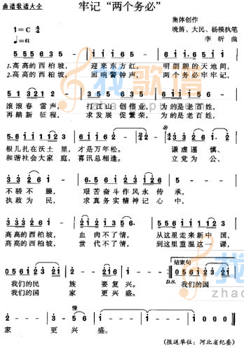 牢记两个务必