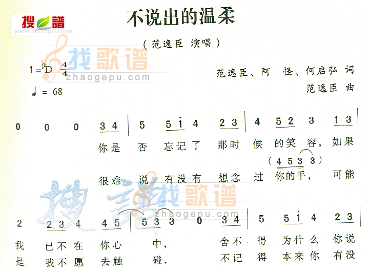 说不出的温柔