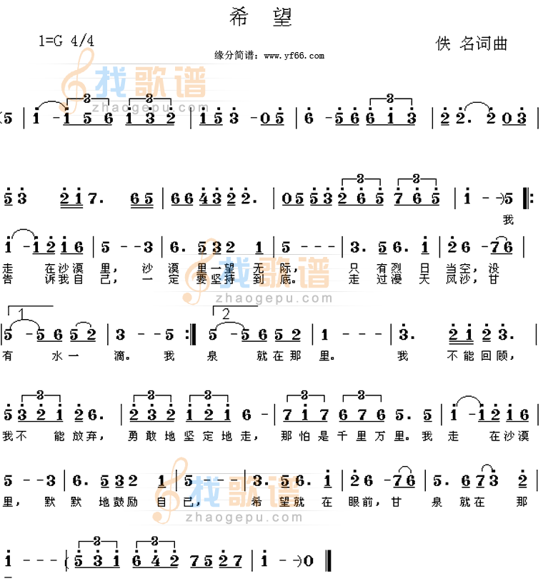 希望