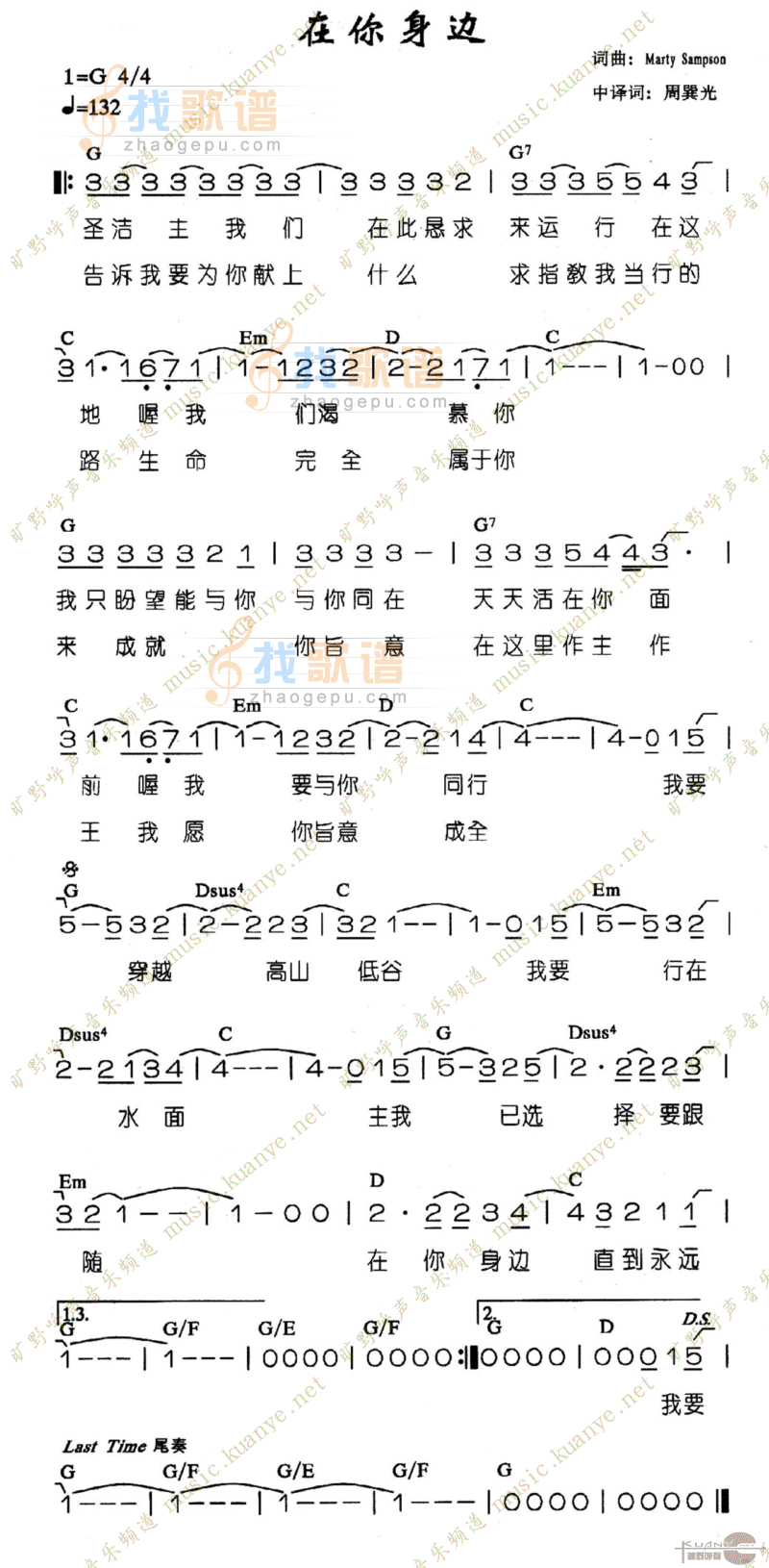 在你身边
