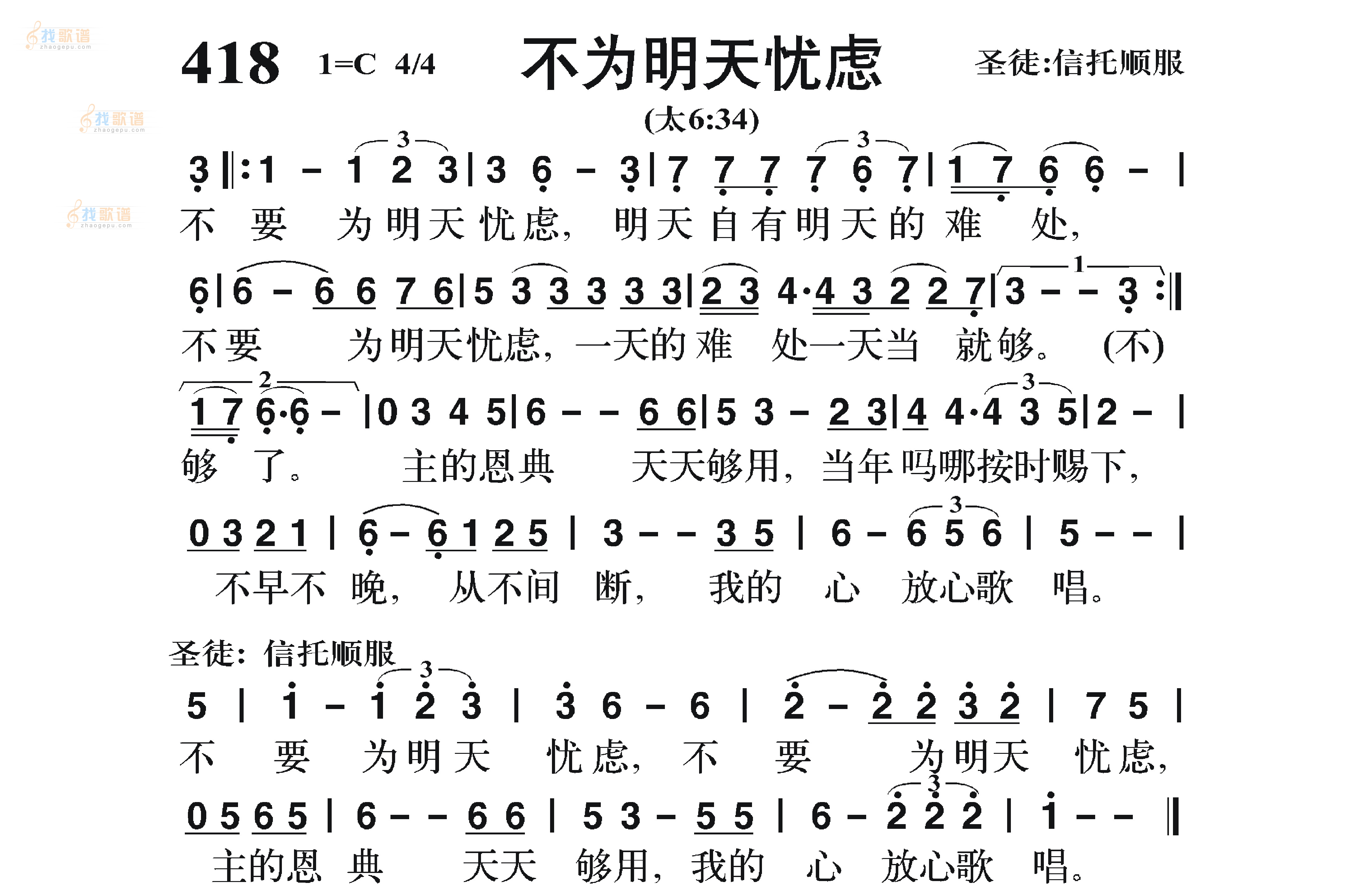 不要为明天忧虑
