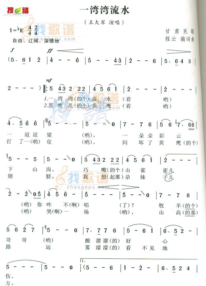 一湾湾流水