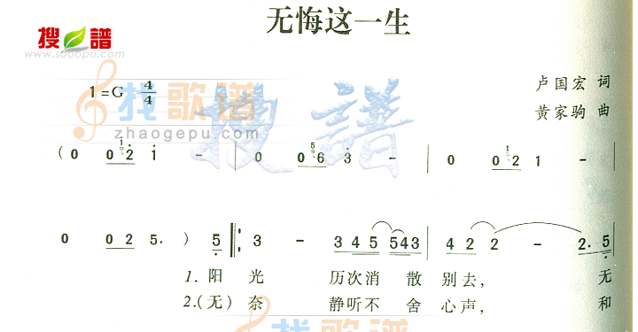 无悔这一生
