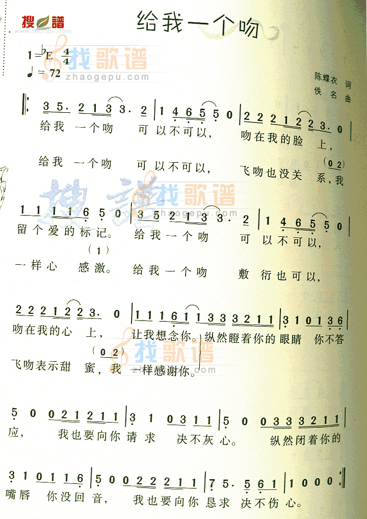 给我一个吻