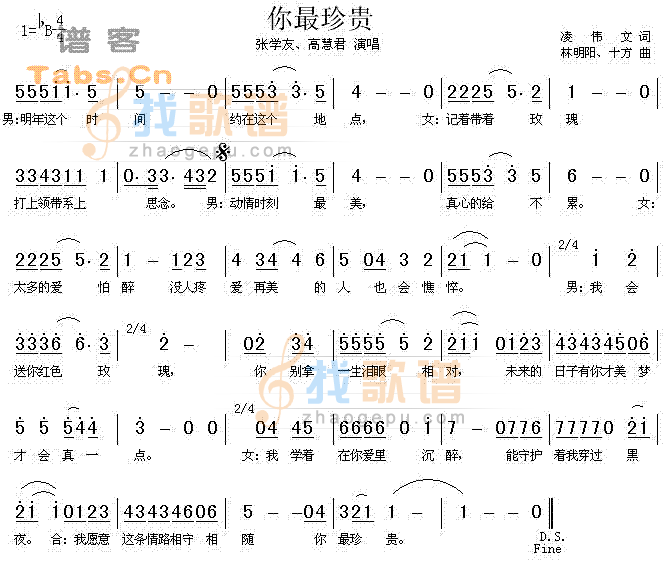 你最珍贵
