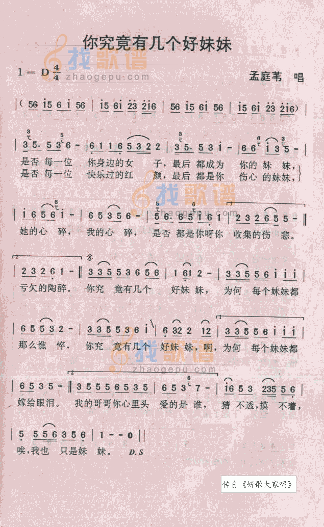 你究竟有几个好妹妹