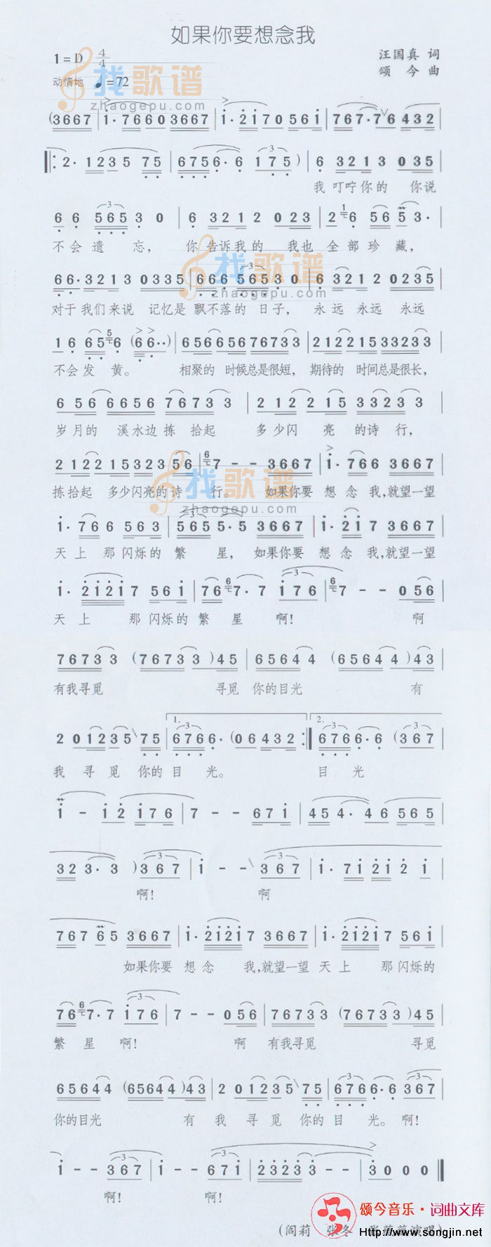 如果你要想念我