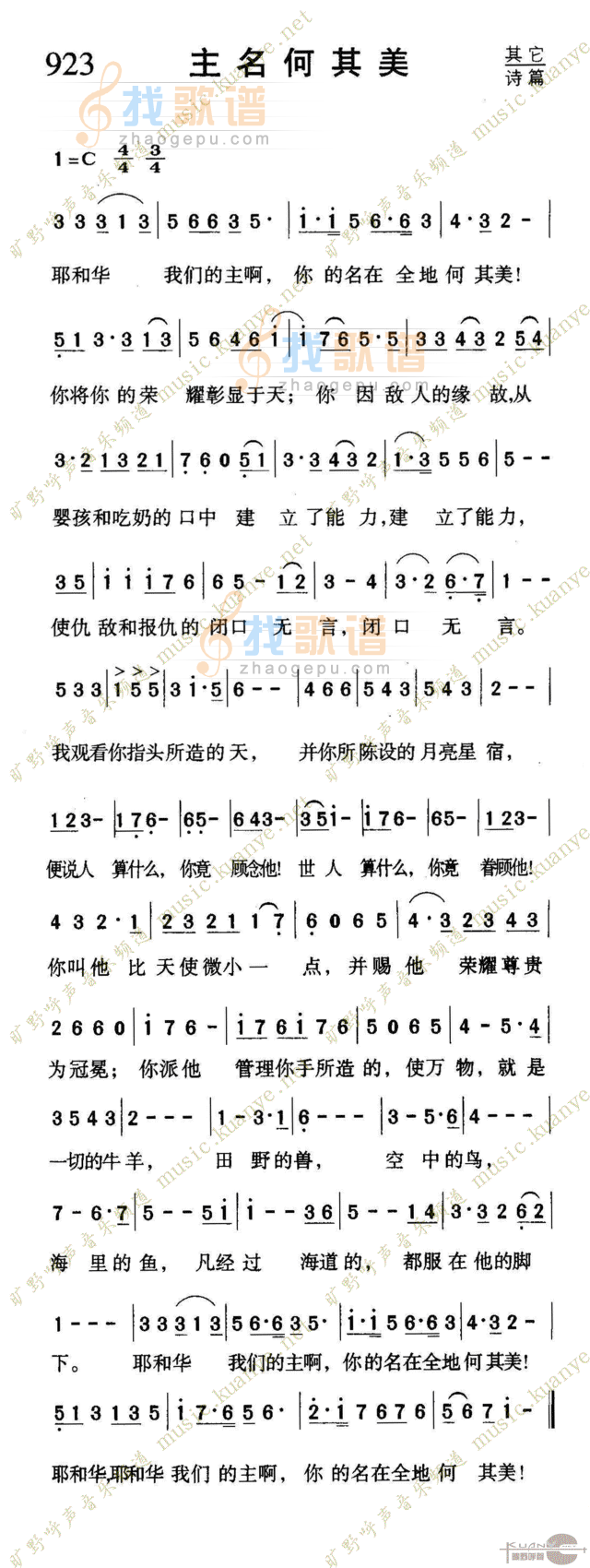 923主名何其美