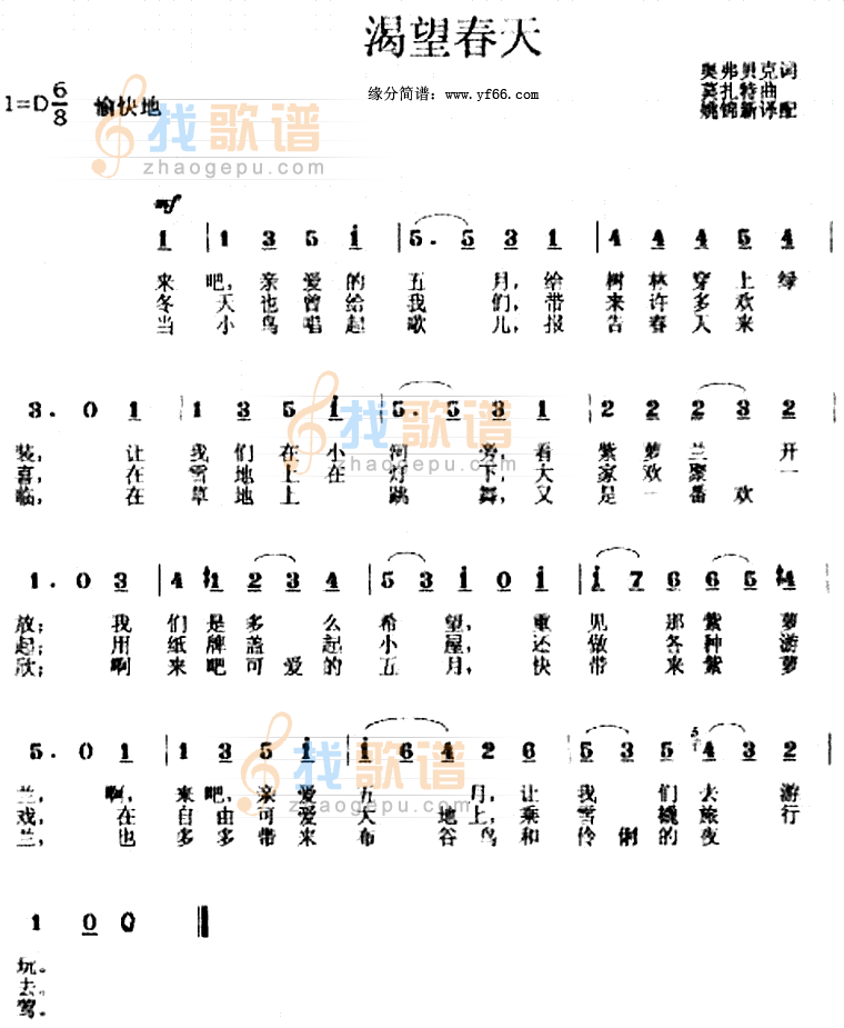 渴望春天