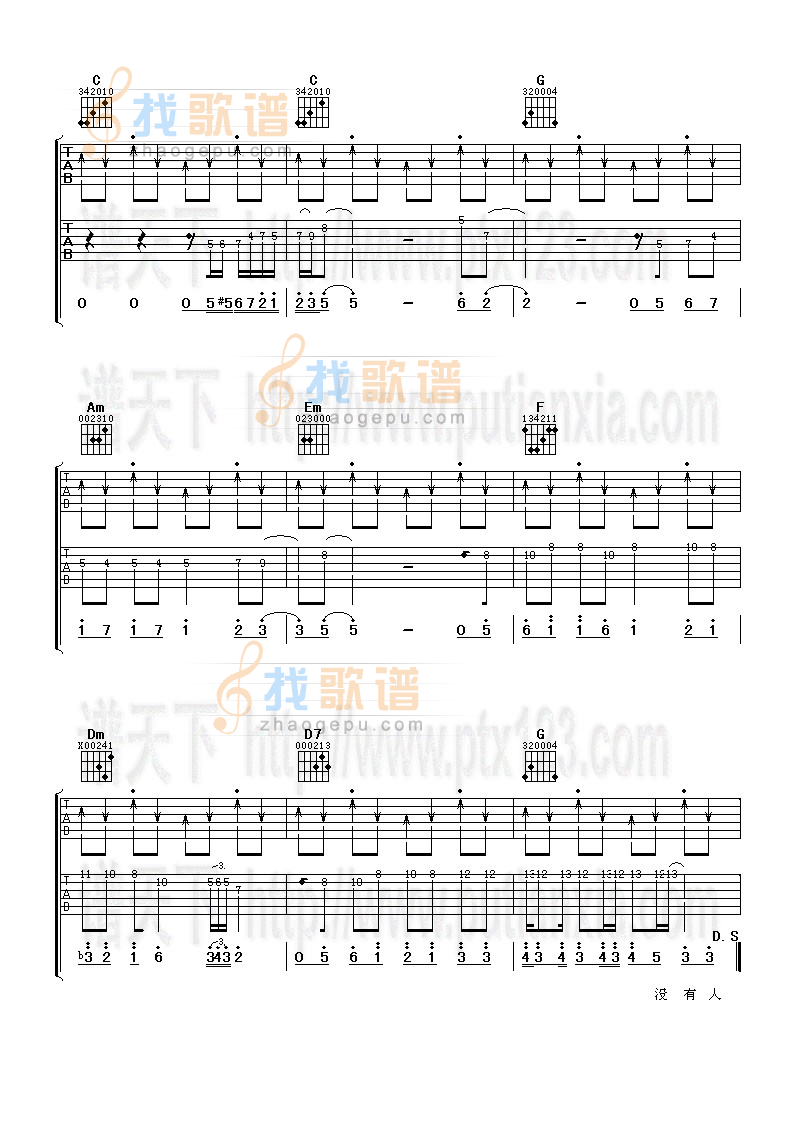 偏偏爱上你