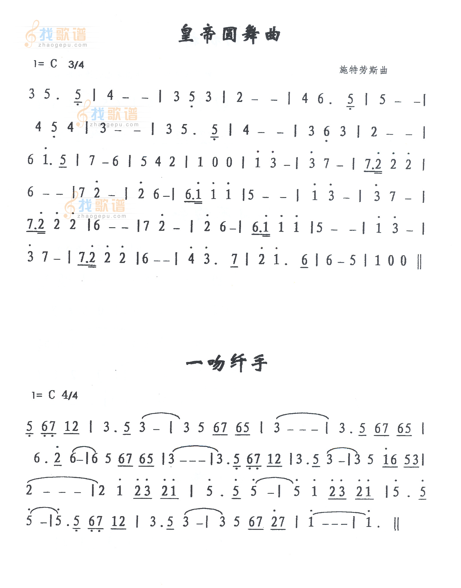 皇帝圆舞曲