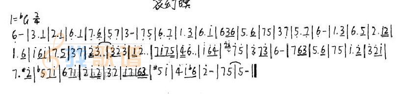 仙剑奇侠传四哀幻暝