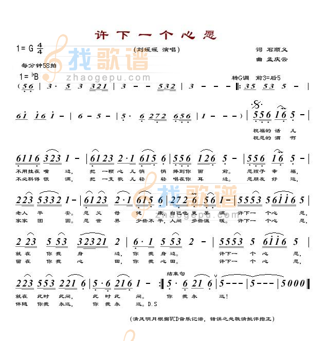 许下一个心愿