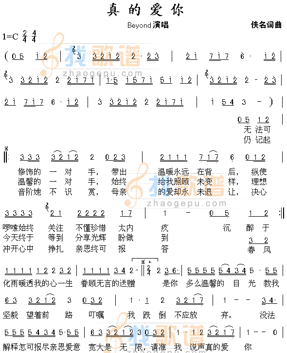 真的爱你.gif