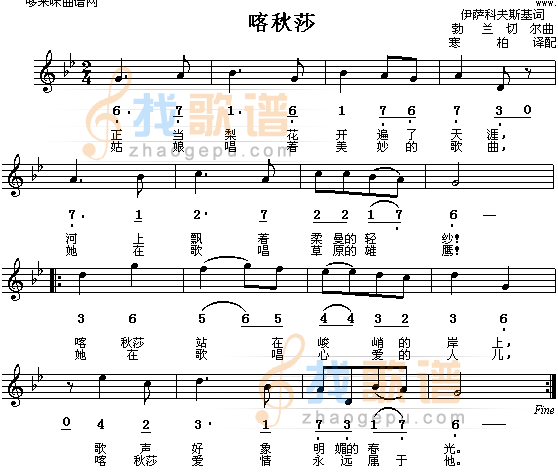 喀秋莎