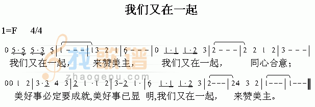 我们又在一起