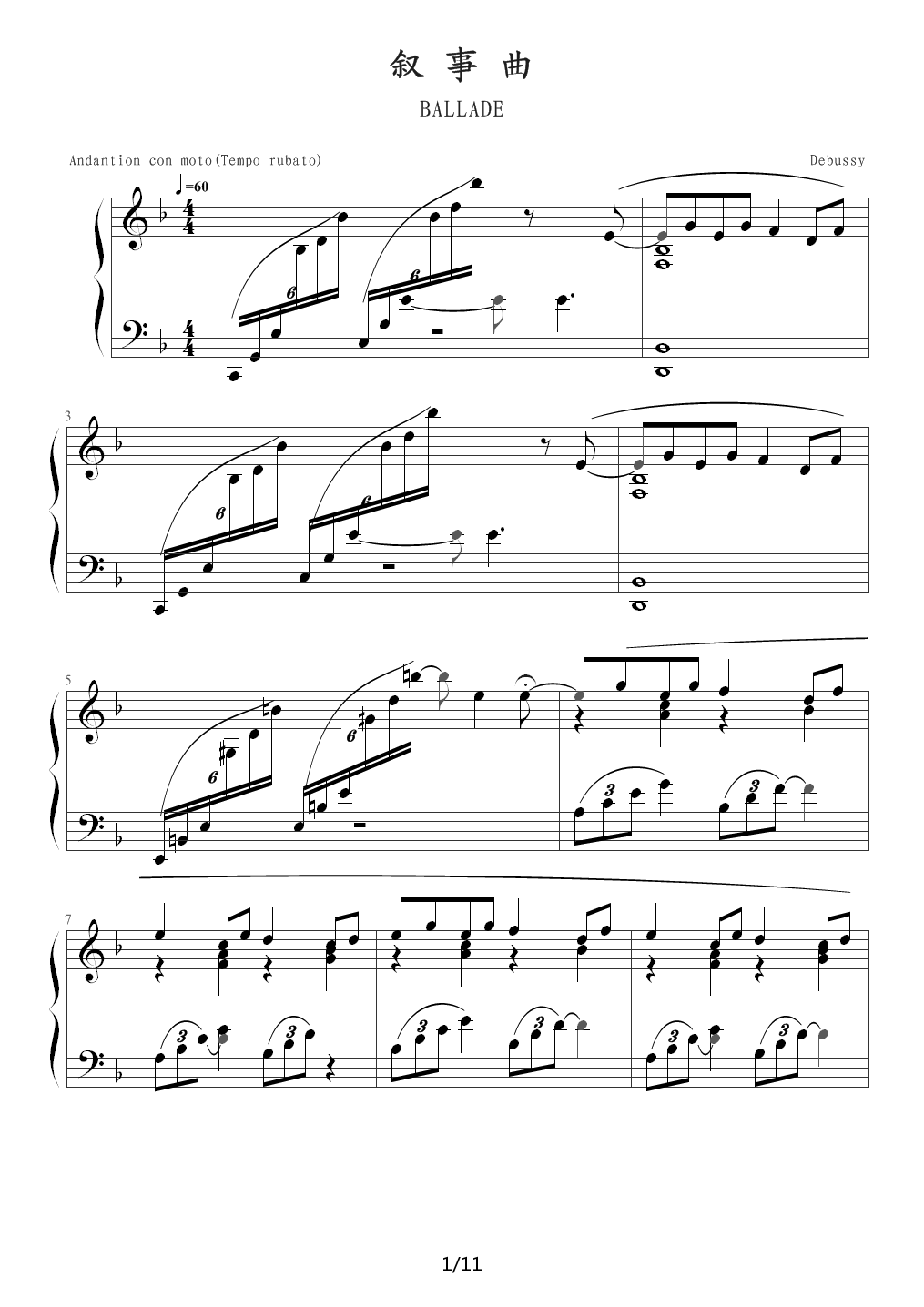叙事曲 F调