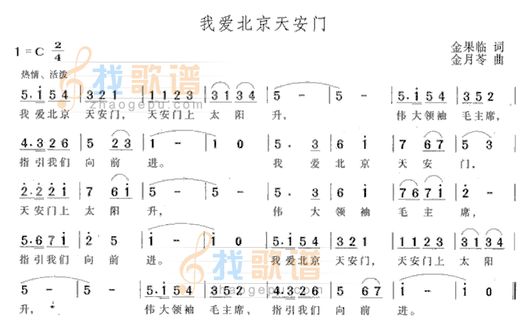 我爱北京天安门