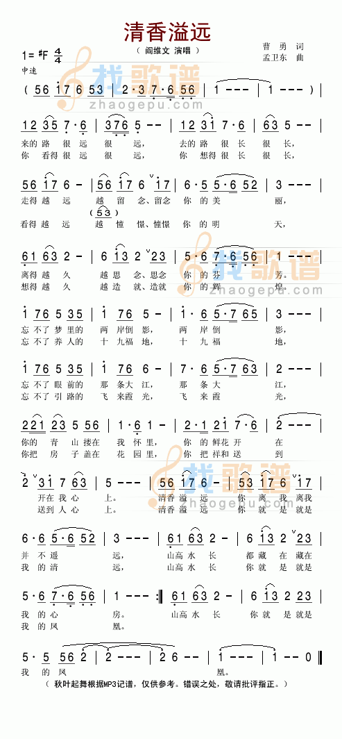 清香溢远