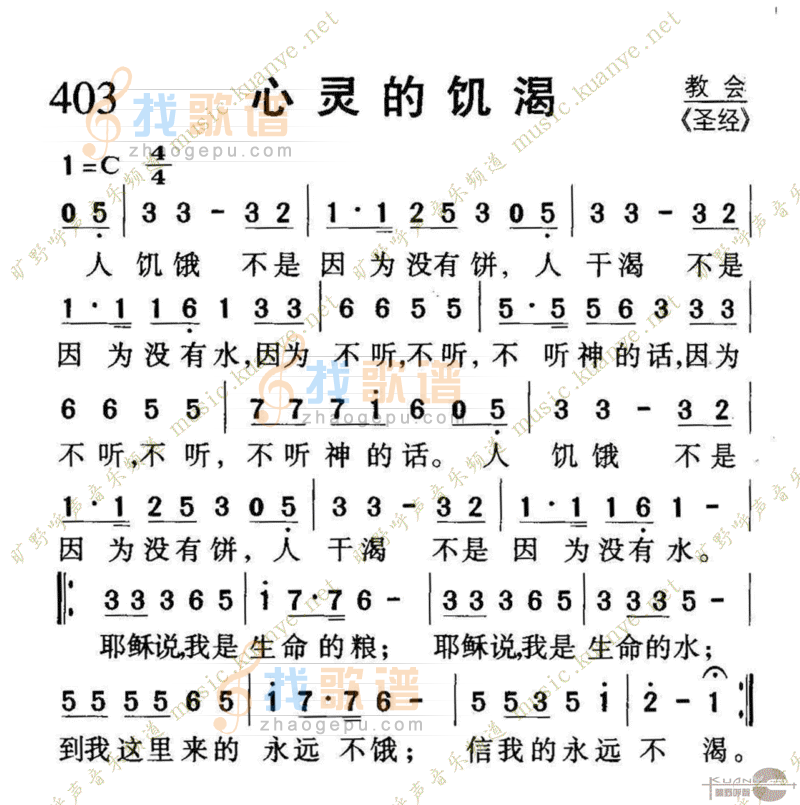 403心灵的饥渴