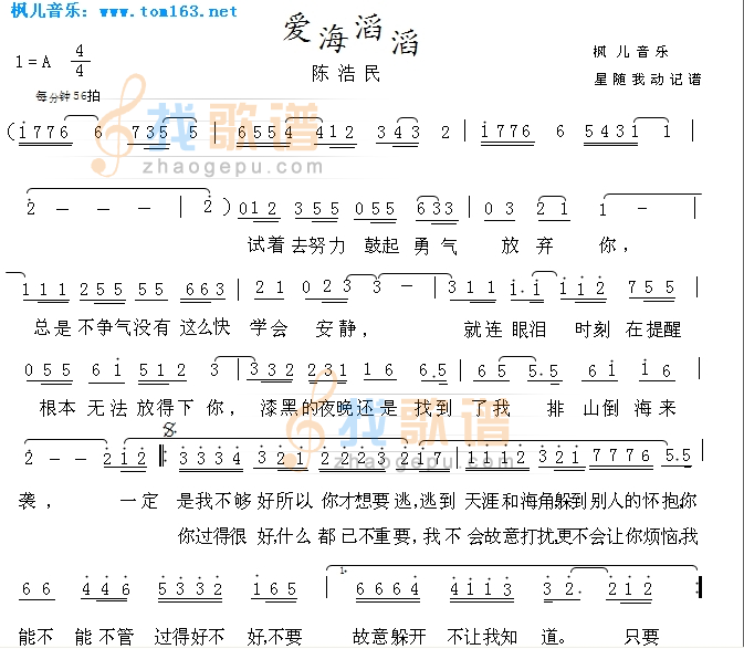 爱海滔滔