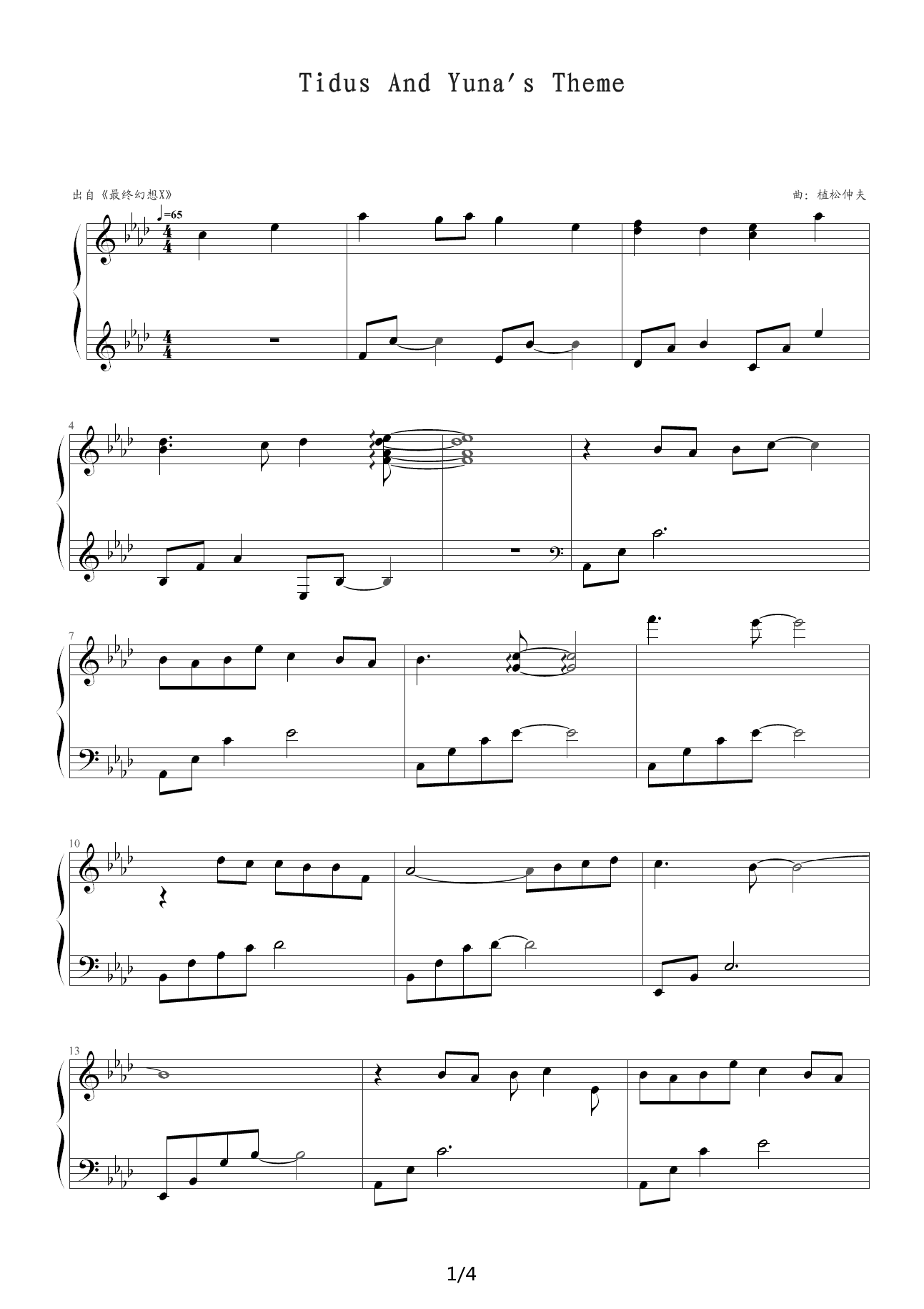 Tidus And Yunas Theme 降A调
