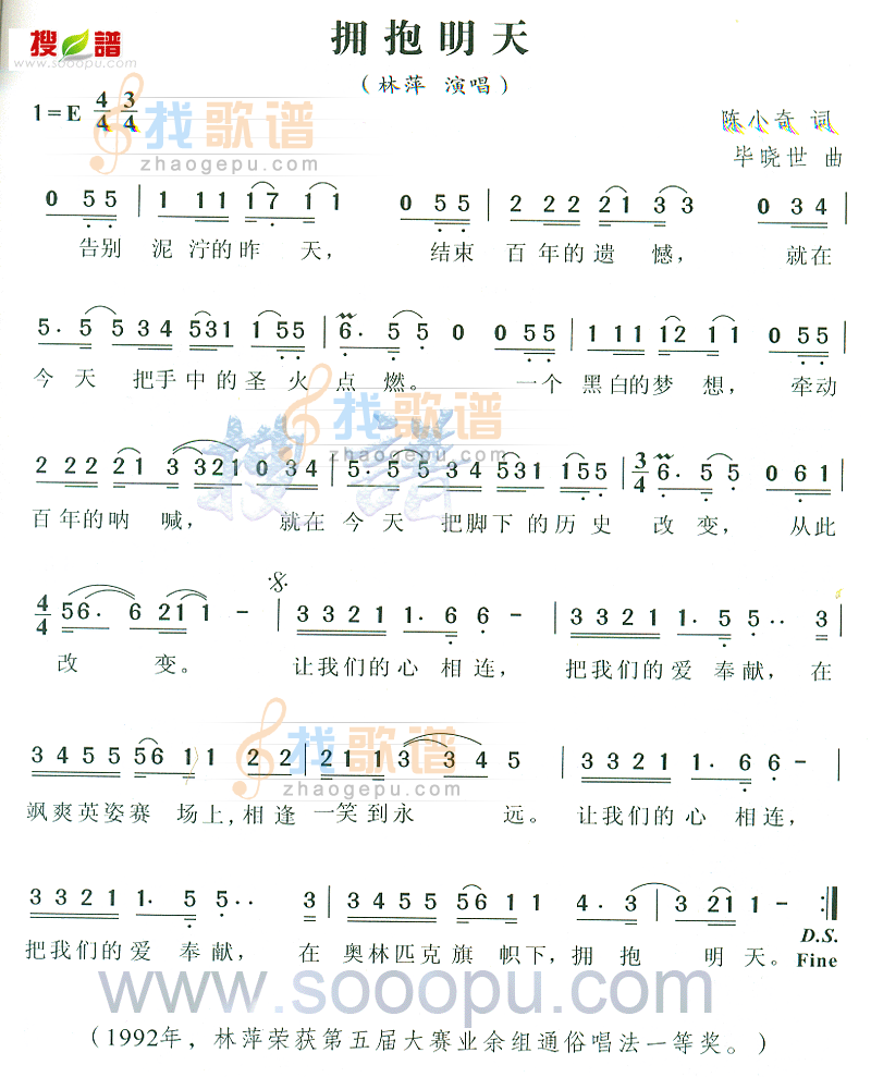 拥抱明天