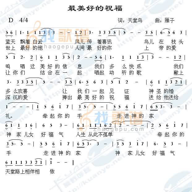 最美好的祝福