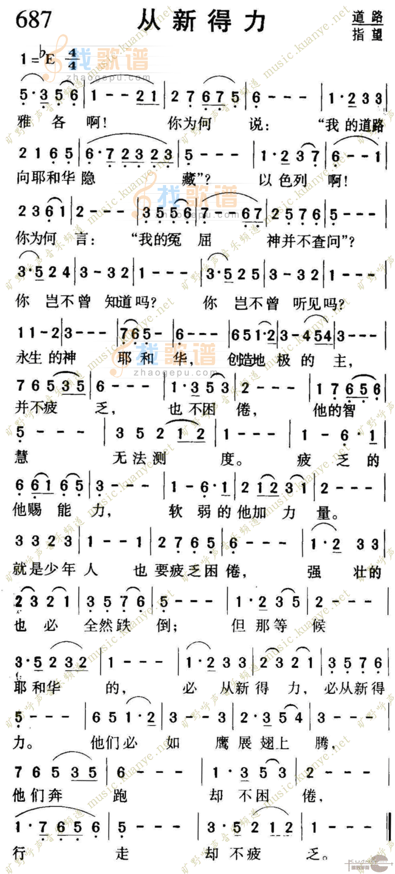 687从新得力